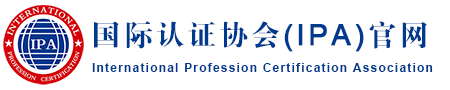 www.3659.com(International Profession Certification Association IPA)ٷվ